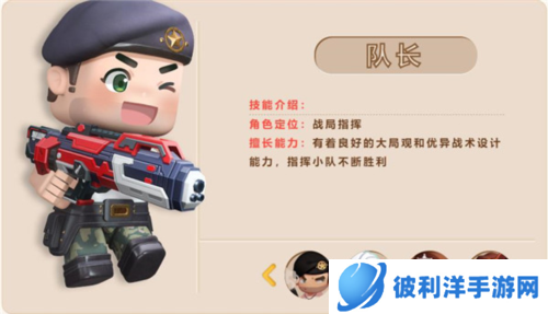 迷你枪战精英应用宝版角色介绍1