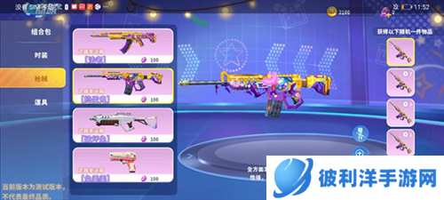 迷你枪战精英应用宝版装扮系统3