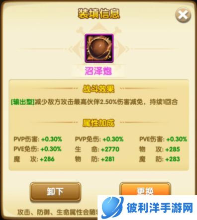 航海王强者之路应用宝版火药攻略5