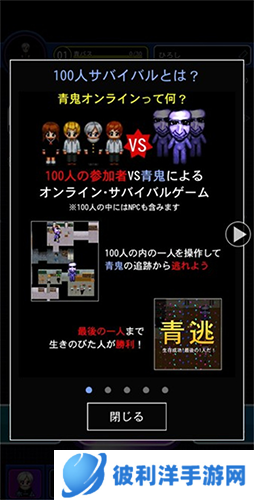 青鬼online2023最新版游戏规则1