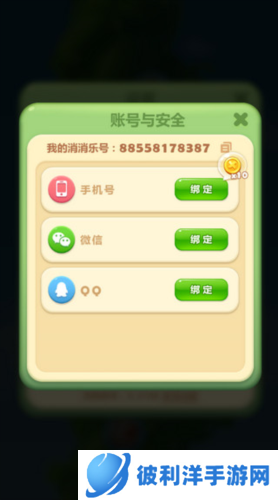 开心消消乐怎么求助好友过关6