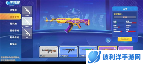 迷你枪战精英单机版新手攻略8