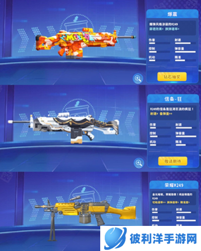 迷你枪战精英oppo版枪械介绍3