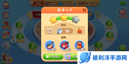 风味美食街2023年最新版14