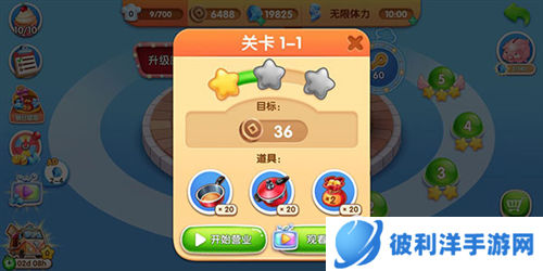 风味美食街2023年最新版12