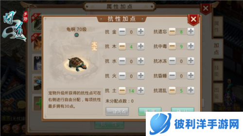 问道手游海外版平民养成攻略2