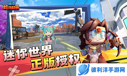 迷你枪战精英国际服最新版本游戏宣传图4