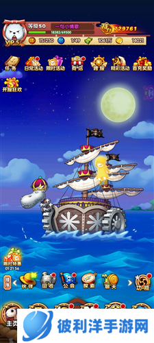 航海王强者之路vivo版1