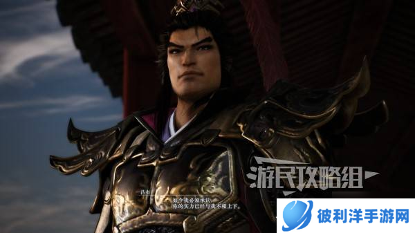 《真三国无双起源》吕布情谊解锁及升级方法 吕布好感剧情介绍