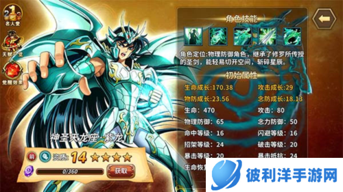 圣斗士星矢重生三星客户端