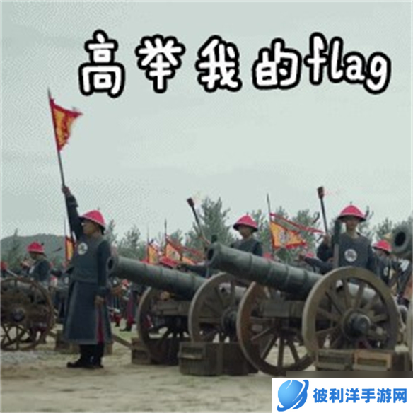 常见剧本出刀套路——死亡flag