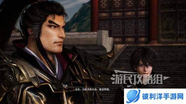 《真三国无双起源》吕布情谊解锁及升级方法 吕布好感剧情介绍