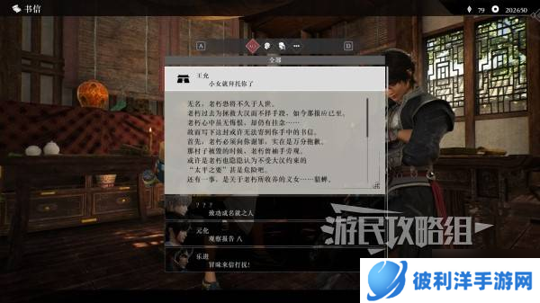 《真三国无双起源》貂蝉情谊解锁及升级方法 貂蝉好感剧情介绍