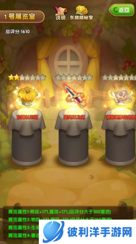 航海王强者之路华为版秘宝系统详解5