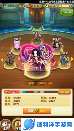 航海王强者之路人物强化与进阶攻略1