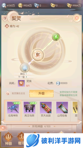 完美世界诸神之战官服神器系统详解图片6