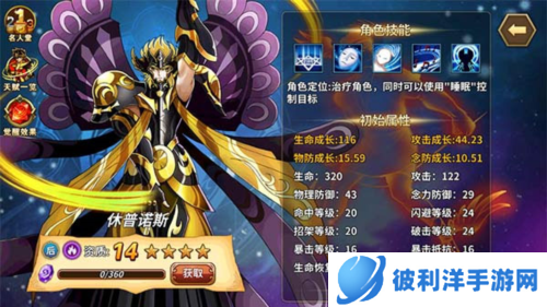 圣斗士星矢重生三星客户端