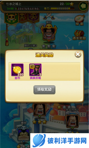 航海王强者之路果盘服金币怎么获取2