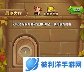 航海王强者之路华为版秘宝系统详解4