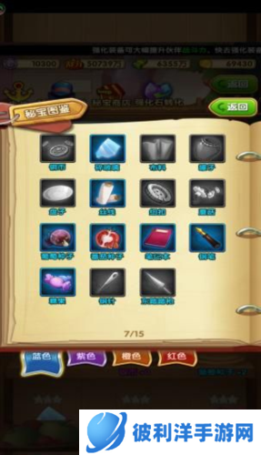 航海王强者之路小米版东塔塔秘宝攻略4