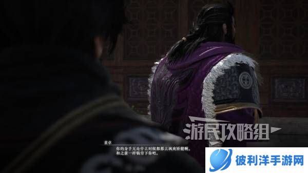 《真三国无双起源》董卓情谊解锁及升级方法 董卓好感剧情介绍