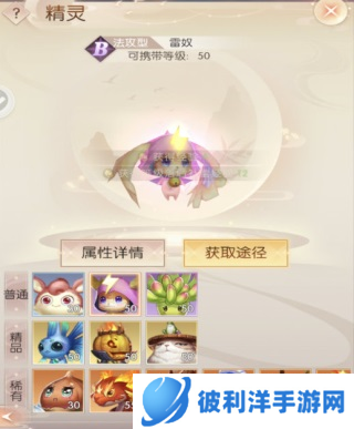 完美世界诸神之战妖兽推荐