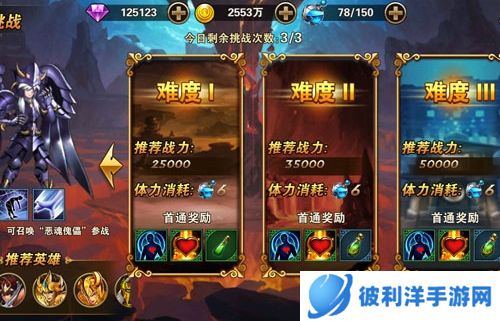 圣斗士星矢重生qq版本3