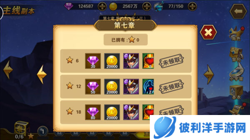 圣斗士星矢重生三星商店版怎么获得钻石