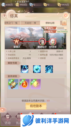 完美世界诸神之战九游版副本玩法详解图片1