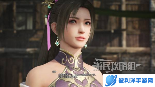 《真三国无双起源》貂蝉情谊解锁及升级方法 貂蝉好感剧情介绍