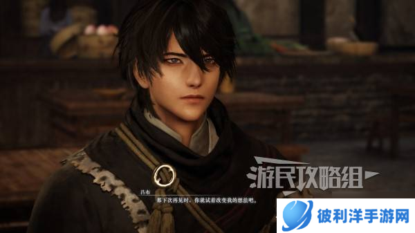 《真三国无双起源》吕布情谊解锁及升级方法 吕布好感剧情介绍