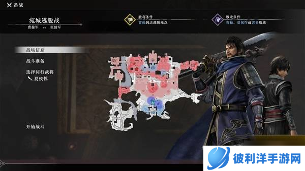 《真三国无双起源》全IF线逆天改命攻略