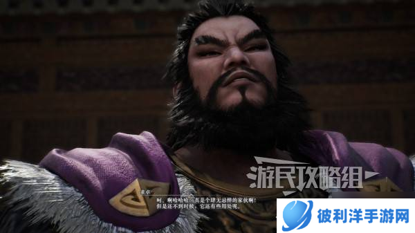 《真三国无双起源》董卓情谊解锁及升级方法 董卓好感剧情介绍