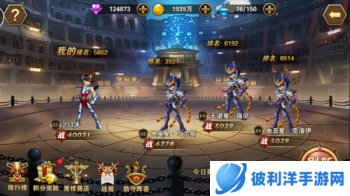 圣斗士星矢：重生8