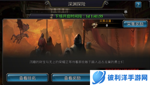 阿瓦隆之王vivo服深渊攻略