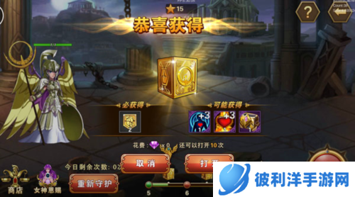 圣斗士星矢重生守护雅典娜攻略