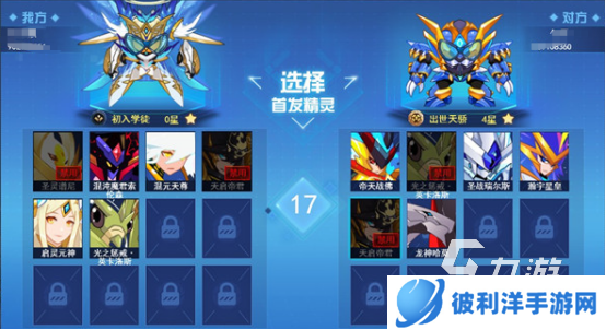 赛尔号巅峰之战下载链接分享 赛尔号巅峰之战哪里下载