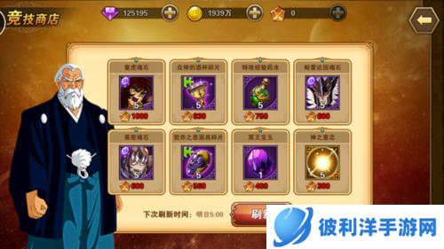 圣斗士星矢：重生12