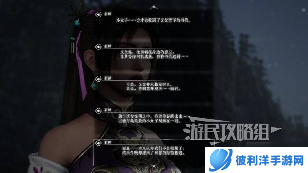 《真三国无双起源》貂蝉情谊解锁及升级方法 貂蝉好感剧情介绍