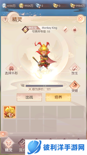 完美世界：诸神之战提升战力方法7