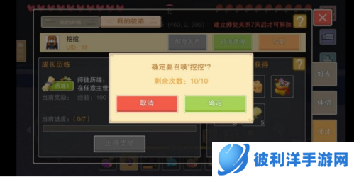 奶块破解版真正破解无限软糖2022师徒系统图片2