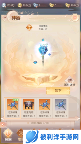 完美世界诸神之战官服神器系统详解图片1