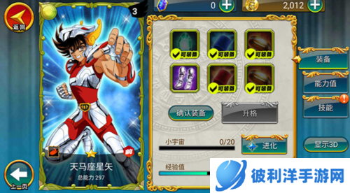 圣斗士星矢重生三星客户端