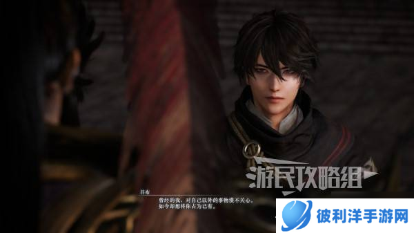 《真三国无双起源》吕布情谊解锁及升级方法 吕布好感剧情介绍