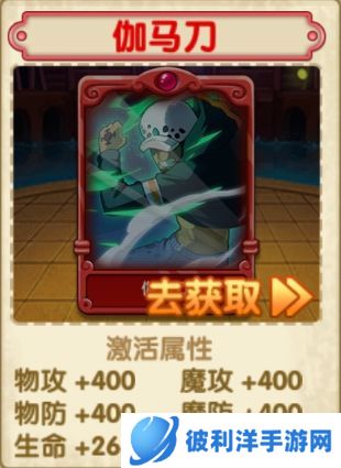 航海王强者之路果盘版伽马刀详解4