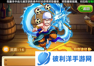 航海王强者之路橙卡推荐1