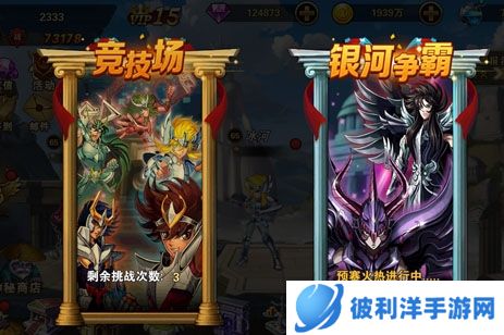 圣斗士星矢重生台湾服1