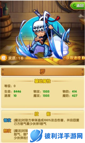 航海王强者之路果盘版2