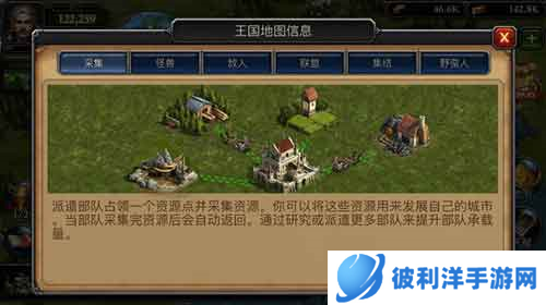 阿瓦隆之王资源采集建堡垒1