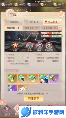 完美世界诸神之战九游版副本玩法详解图片7